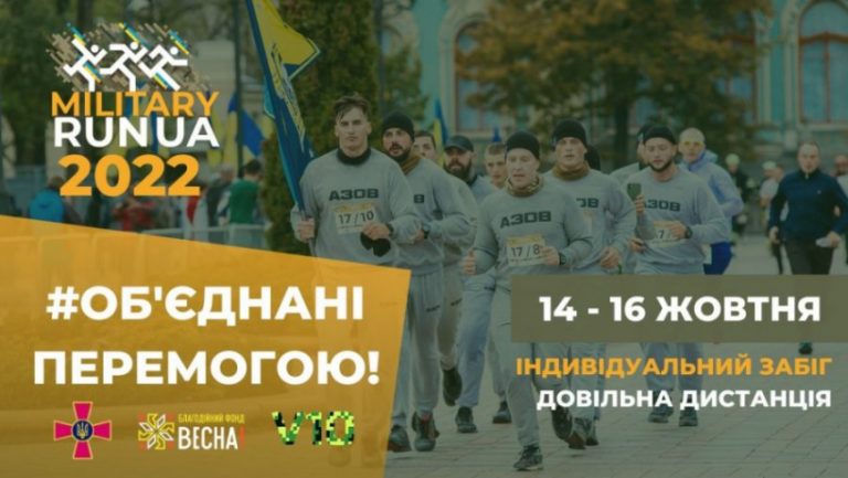 Military Run UA 2022