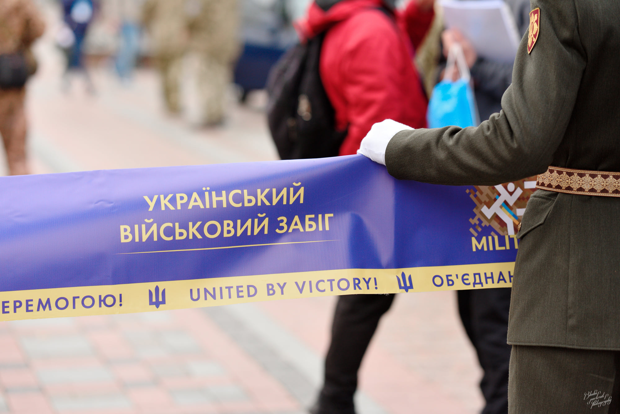 Український військовий забіг